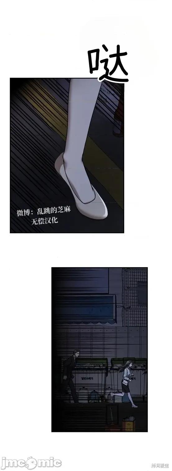 优雅的陷阱 优雅的陷阱 10 第11页
