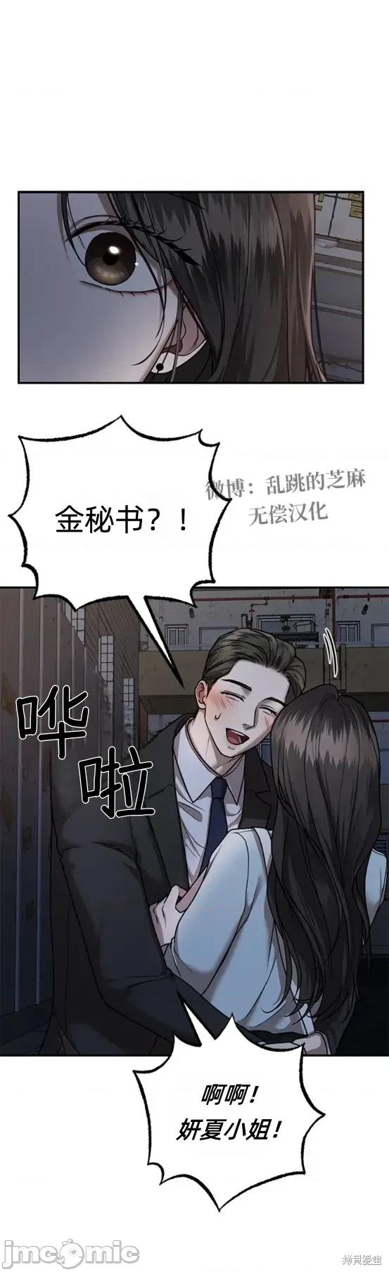 优雅的陷阱 优雅的陷阱 10 第13页