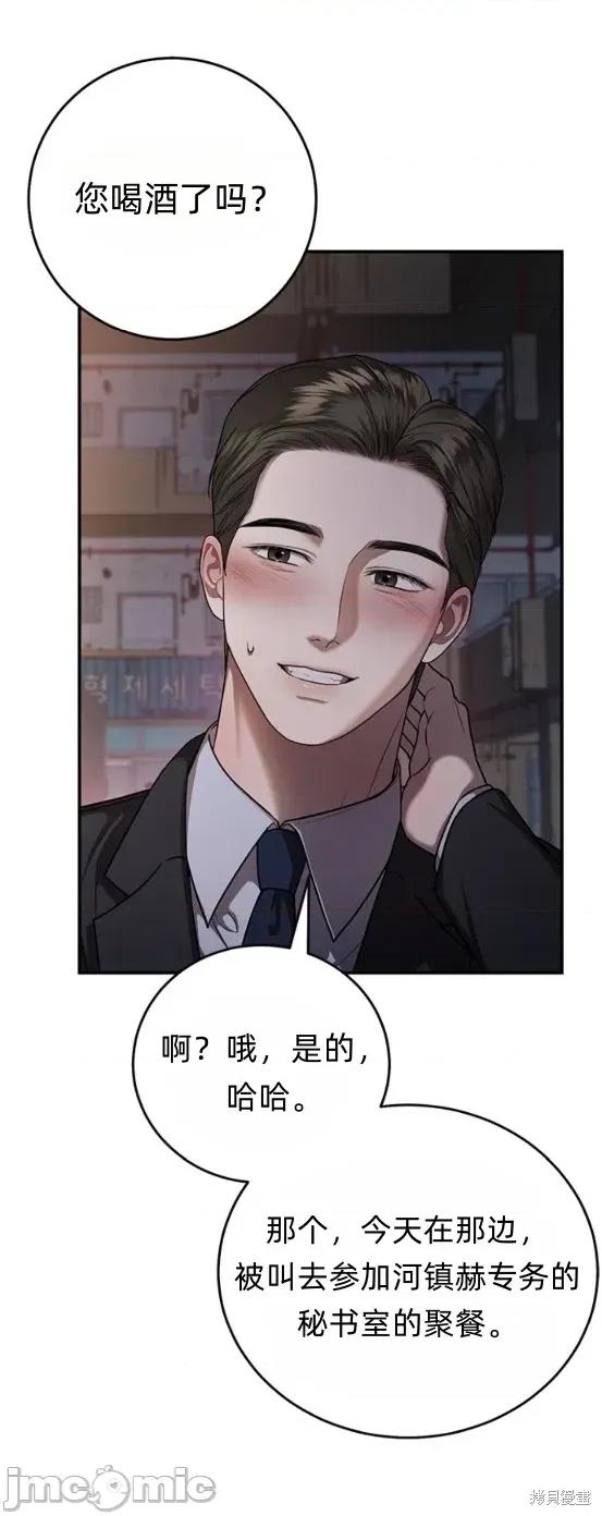 优雅的陷阱 优雅的陷阱 10 第15页
