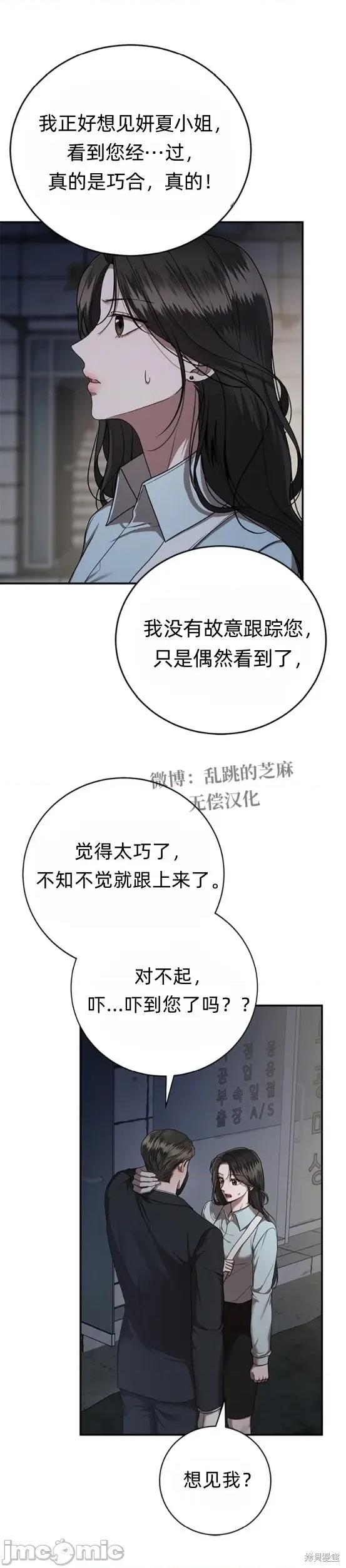 优雅的陷阱 优雅的陷阱 10 第16页