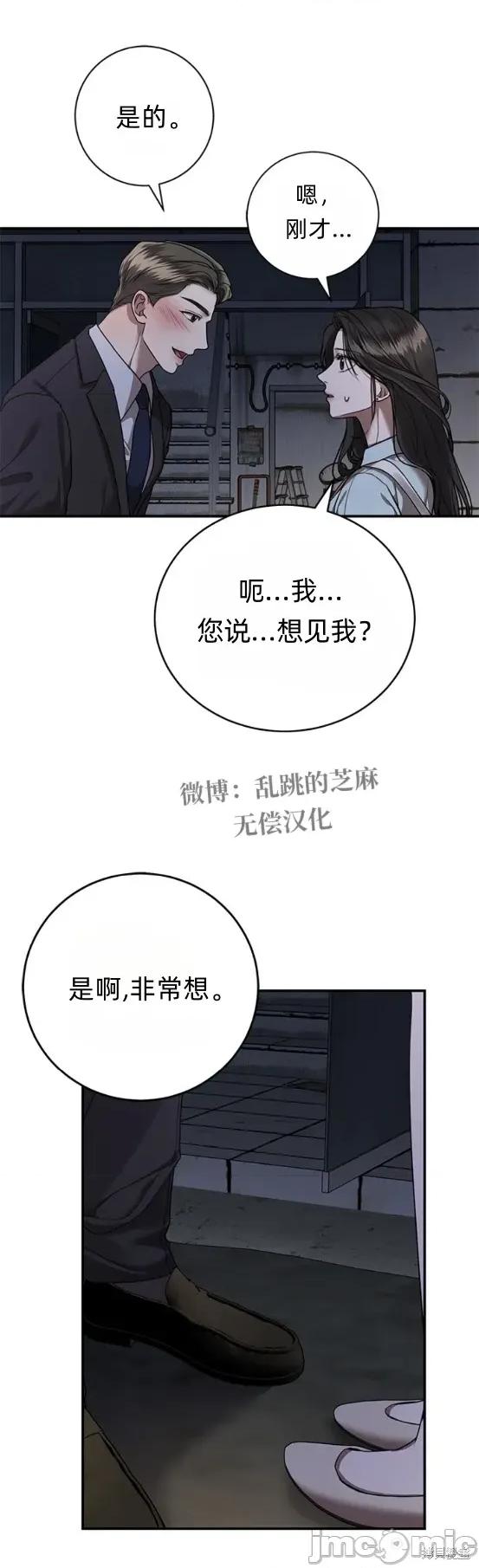 优雅的陷阱 优雅的陷阱 10 第17页