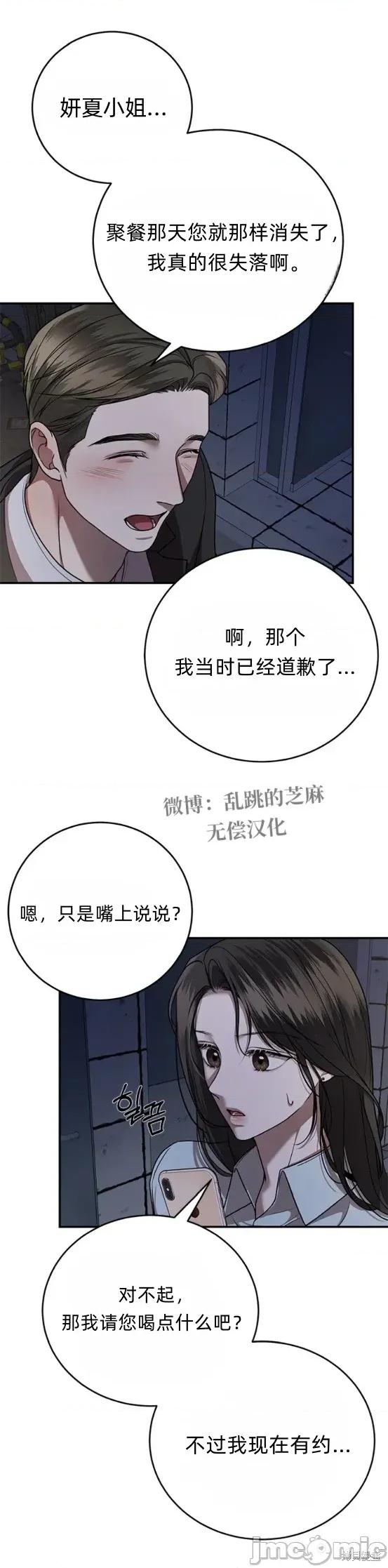 优雅的陷阱 优雅的陷阱 10 第18页