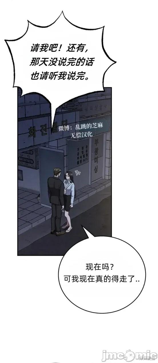 优雅的陷阱 优雅的陷阱 10 第19页