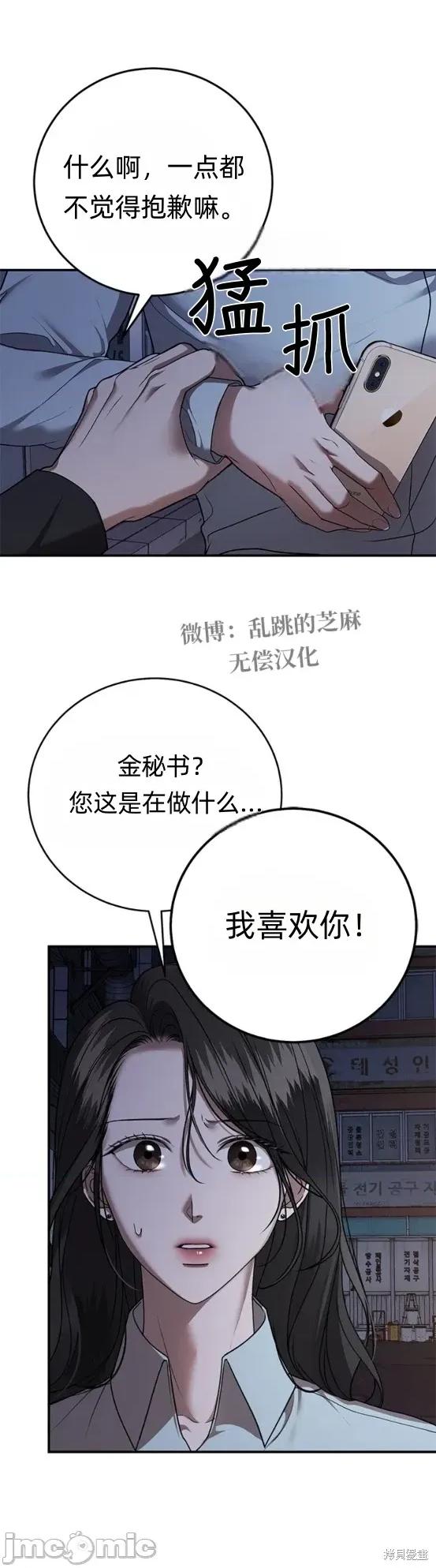 优雅的陷阱 优雅的陷阱 10 第20页