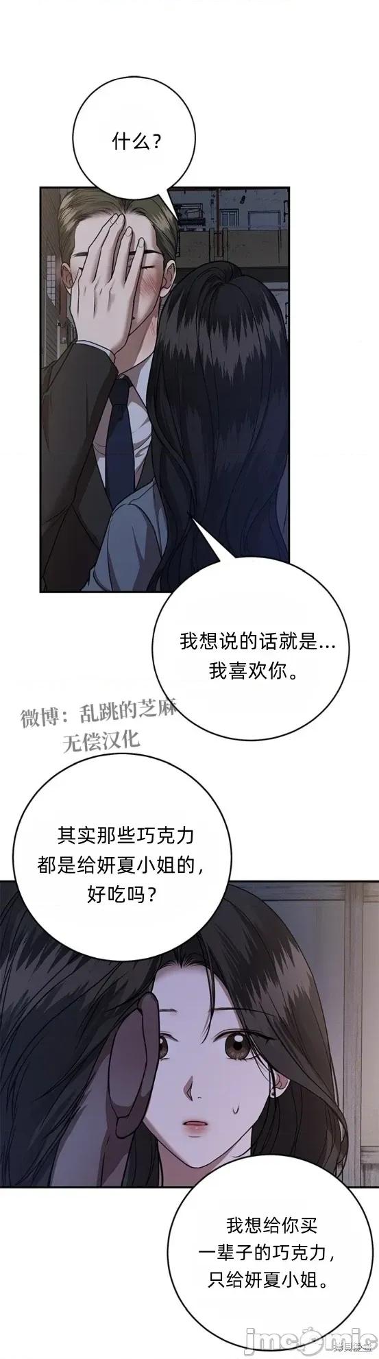 优雅的陷阱 优雅的陷阱 10 第21页