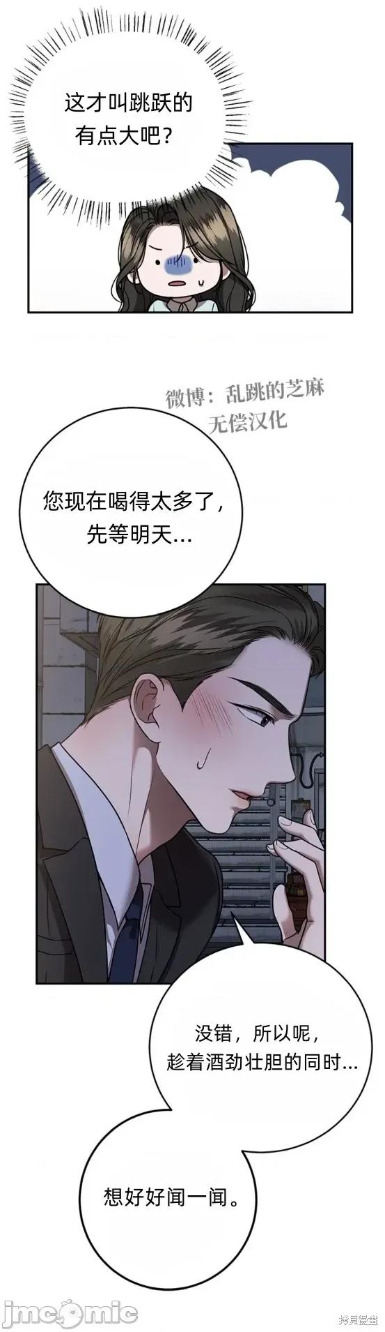 优雅的陷阱 优雅的陷阱 10 第22页