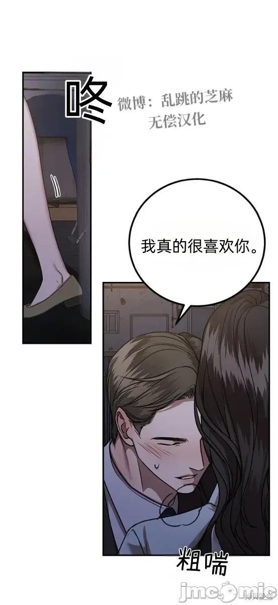 优雅的陷阱 优雅的陷阱 10 第24页