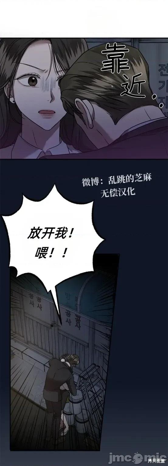 优雅的陷阱 优雅的陷阱 10 第25页
