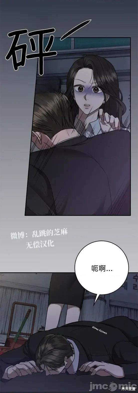 优雅的陷阱 优雅的陷阱 10 第26页
