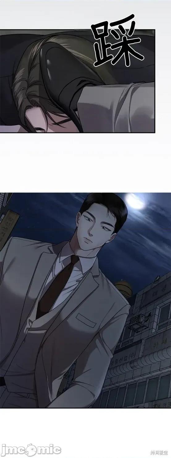 优雅的陷阱 优雅的陷阱 10 第27页