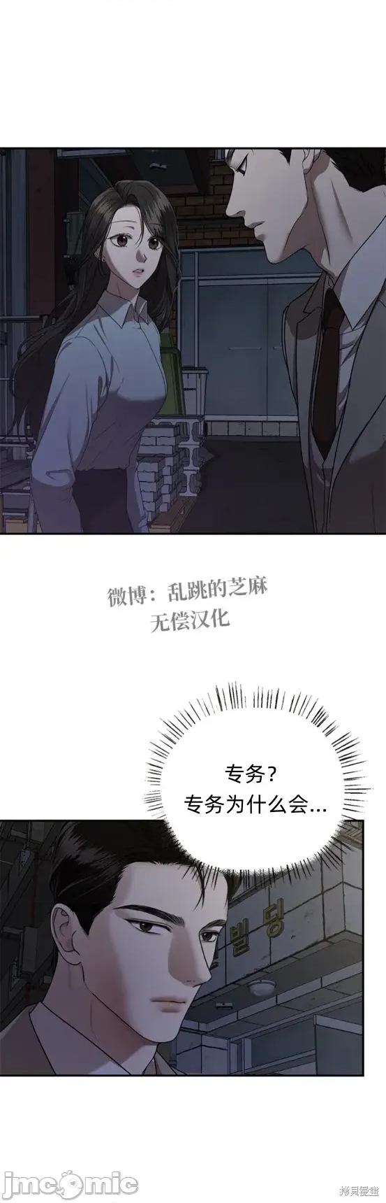 优雅的陷阱 优雅的陷阱 10 第28页