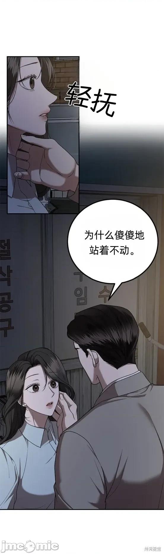 优雅的陷阱 优雅的陷阱 10 第29页