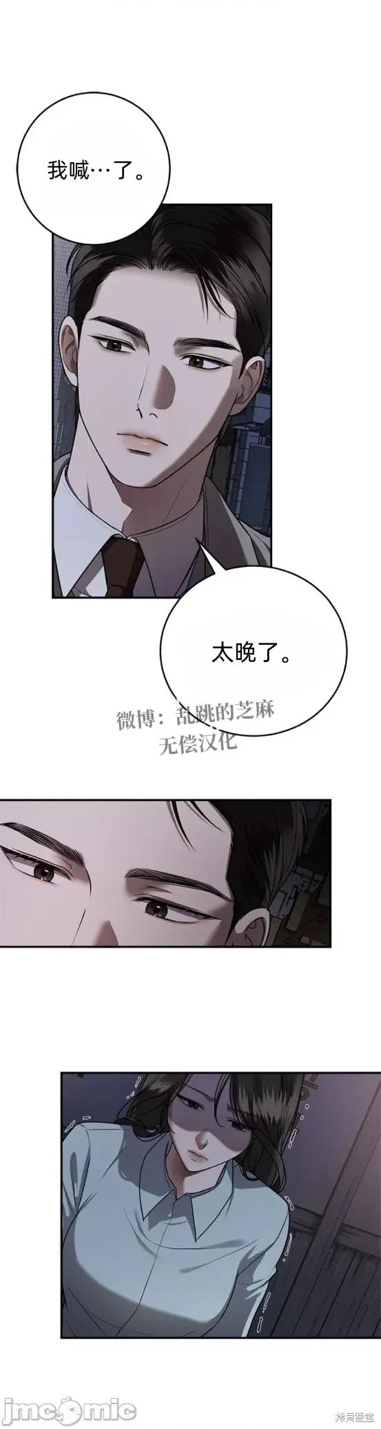 优雅的陷阱 优雅的陷阱 10 第30页
