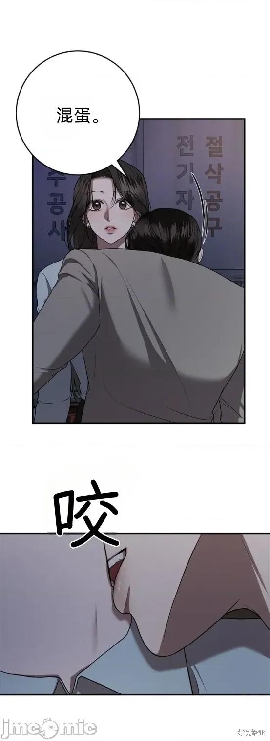 优雅的陷阱 优雅的陷阱 10 第31页