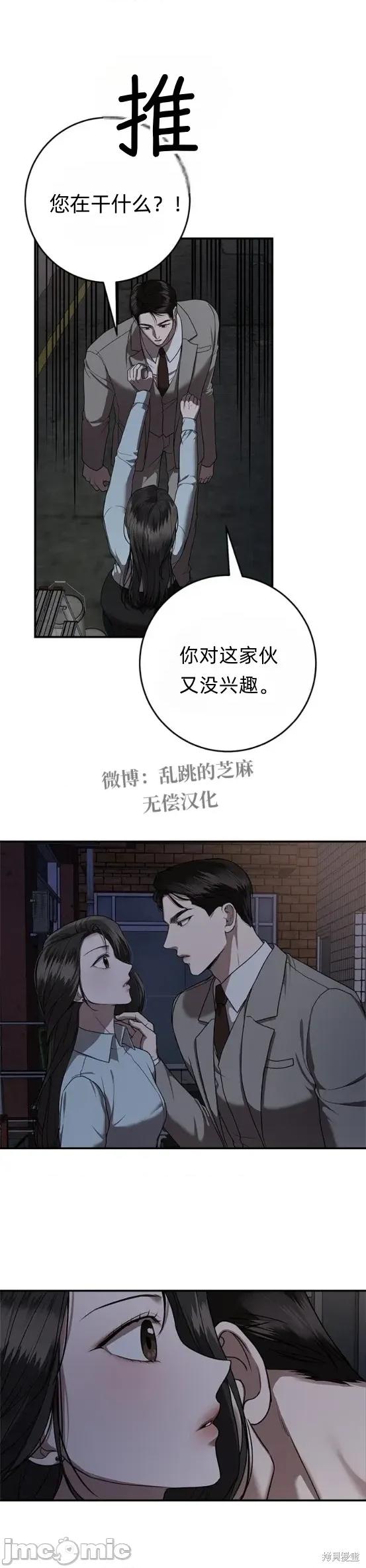 优雅的陷阱 优雅的陷阱 10 第32页