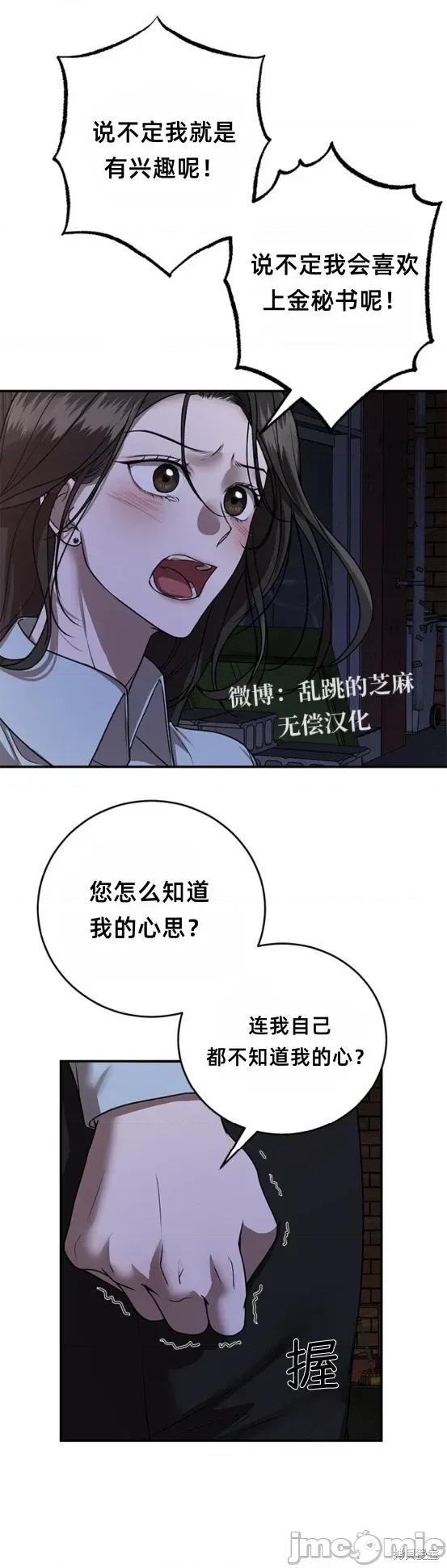 优雅的陷阱 优雅的陷阱 10 第34页