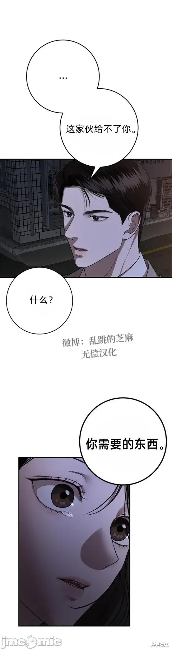 优雅的陷阱 优雅的陷阱 10 第35页
