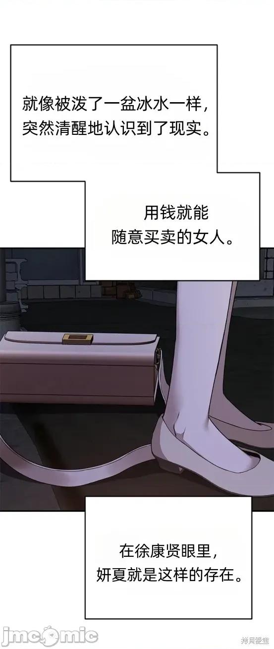 优雅的陷阱 优雅的陷阱 10 第37页