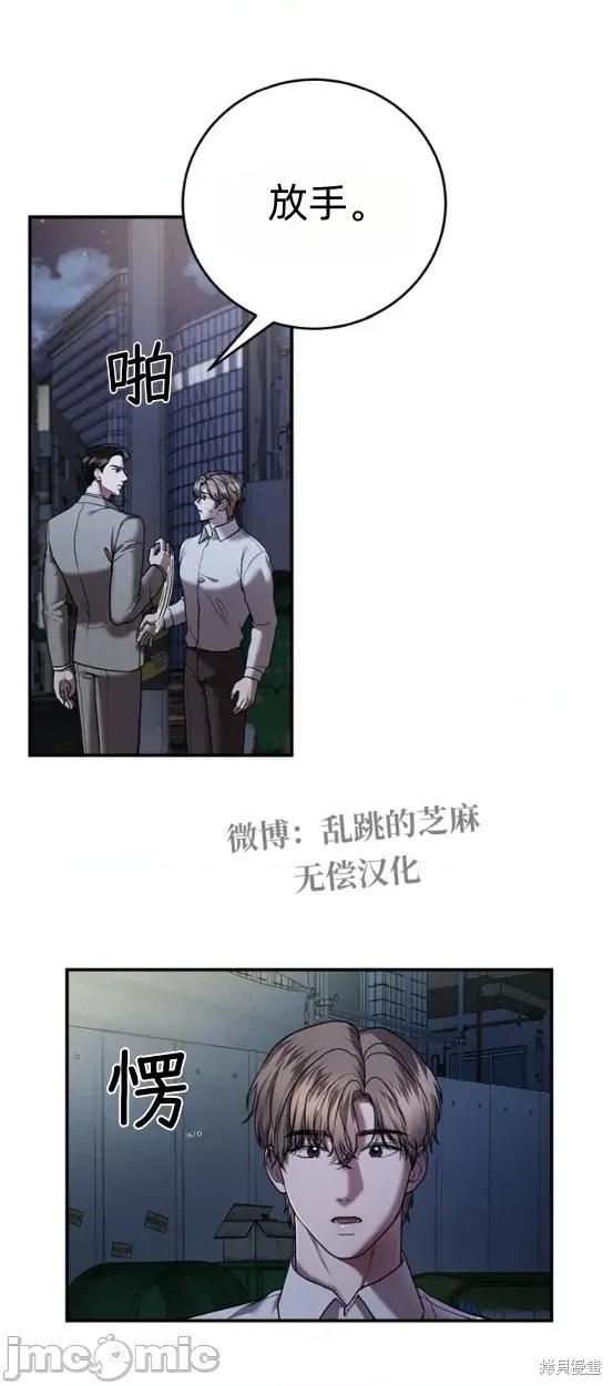 优雅的陷阱 优雅的陷阱 11 第4页