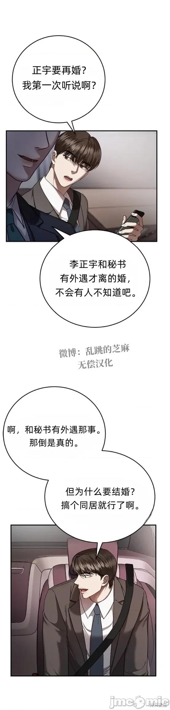 优雅的陷阱 优雅的陷阱 11 第14页