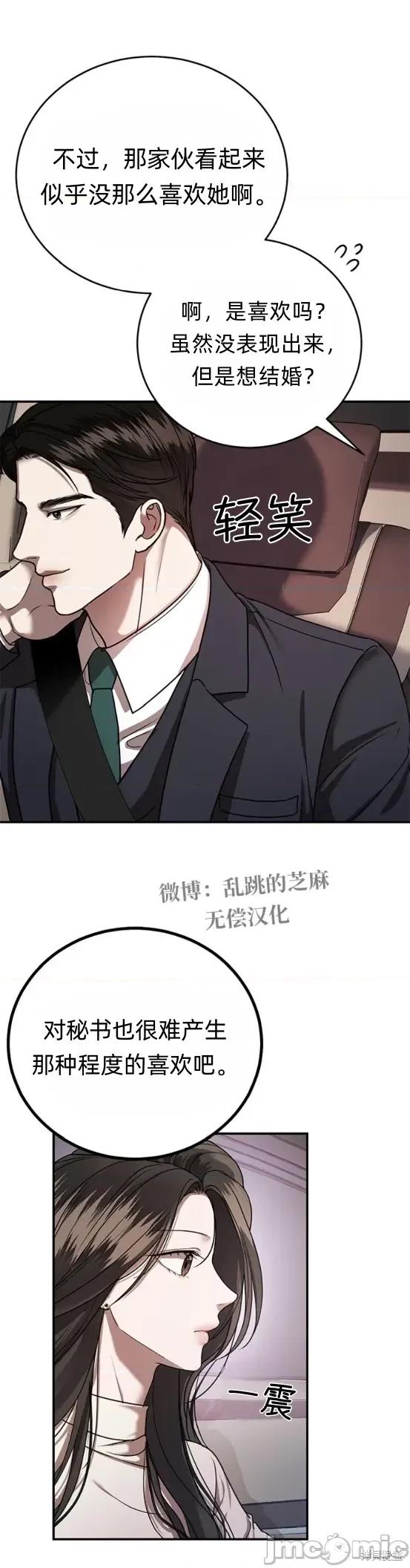 优雅的陷阱 优雅的陷阱 11 第16页