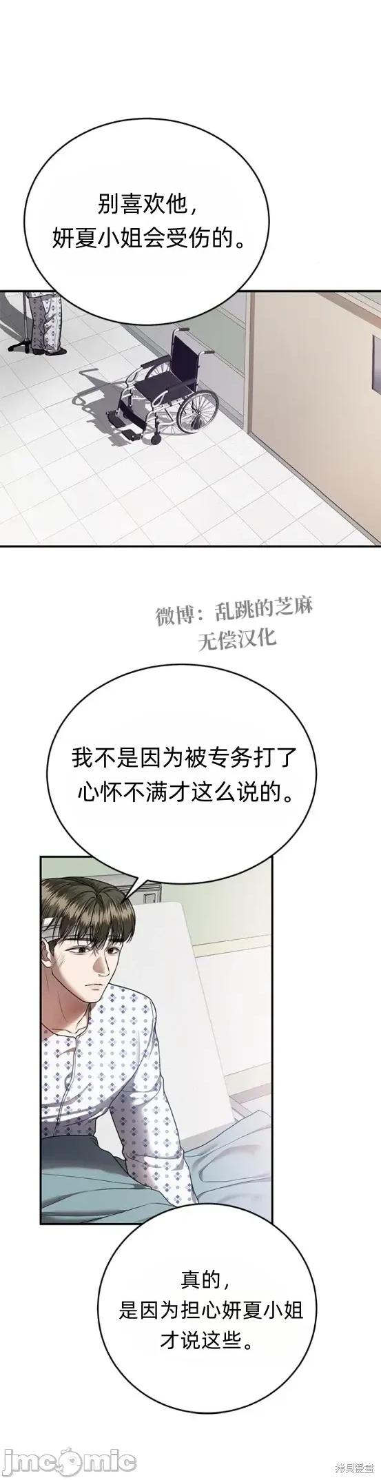 优雅的陷阱 优雅的陷阱 11 第20页