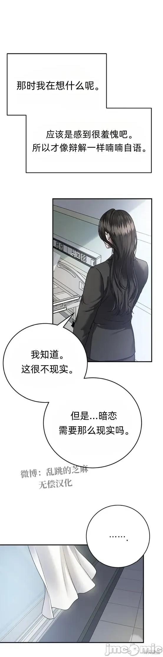 优雅的陷阱 优雅的陷阱 11 第21页