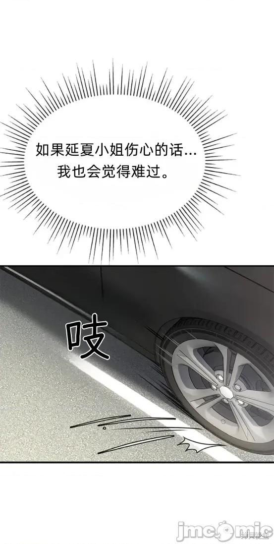 优雅的陷阱 优雅的陷阱 11 第24页
