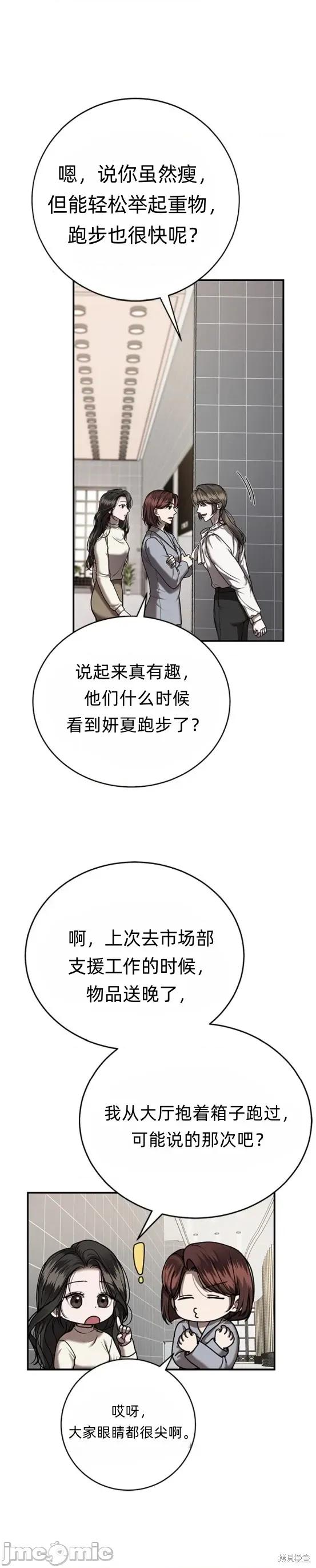 优雅的陷阱 优雅的陷阱 11 第28页