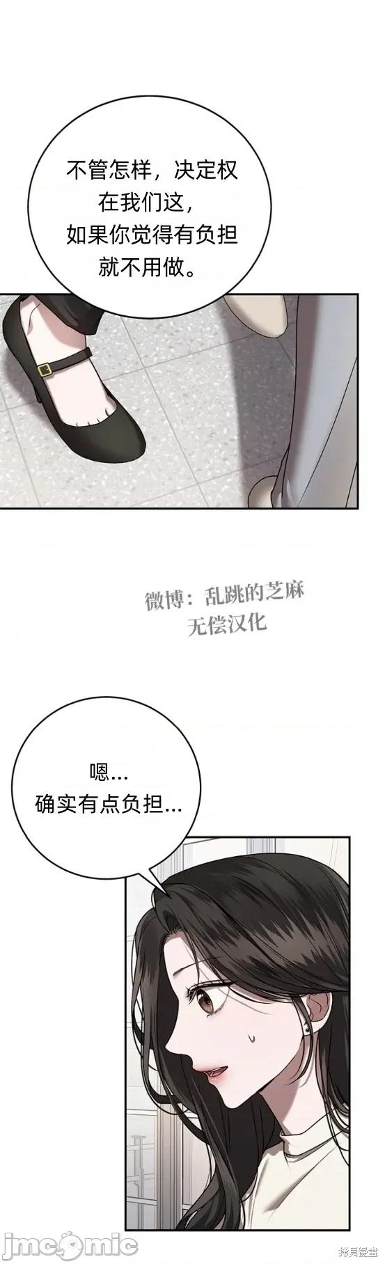 优雅的陷阱 优雅的陷阱 11 第29页