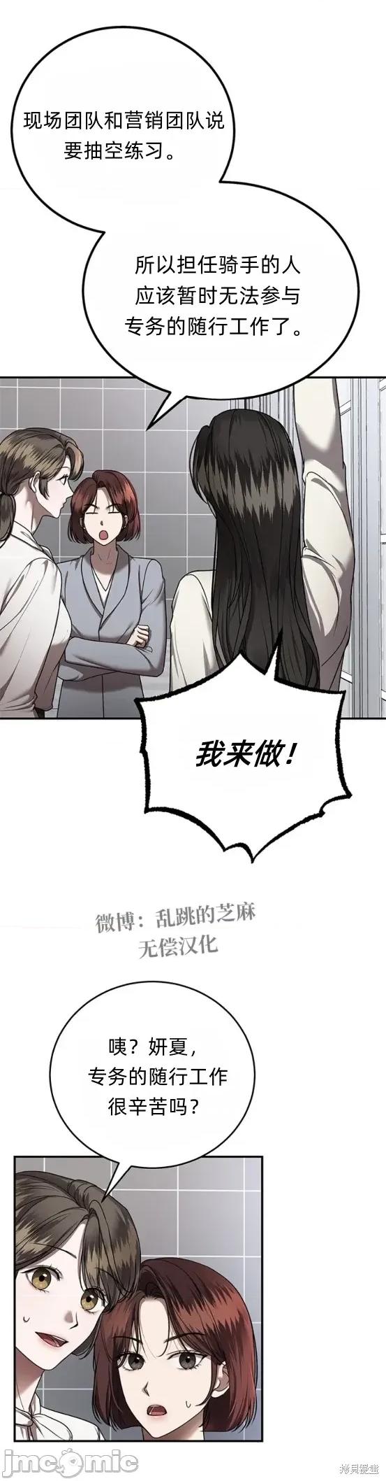 优雅的陷阱 优雅的陷阱 11 第30页