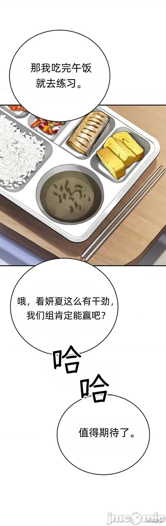 优雅的陷阱 优雅的陷阱 11 第32页