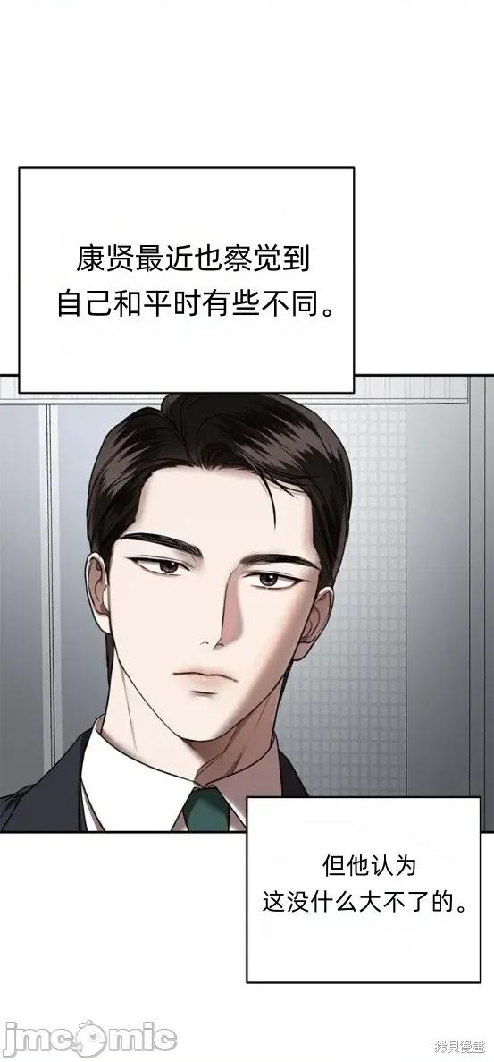 优雅的陷阱 优雅的陷阱 11 第33页
