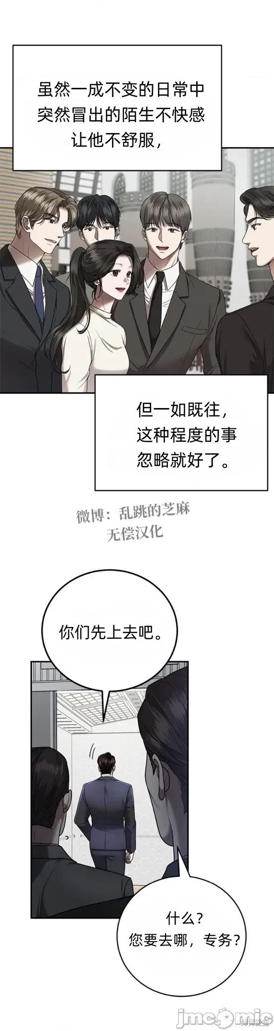 优雅的陷阱 优雅的陷阱 11 第34页