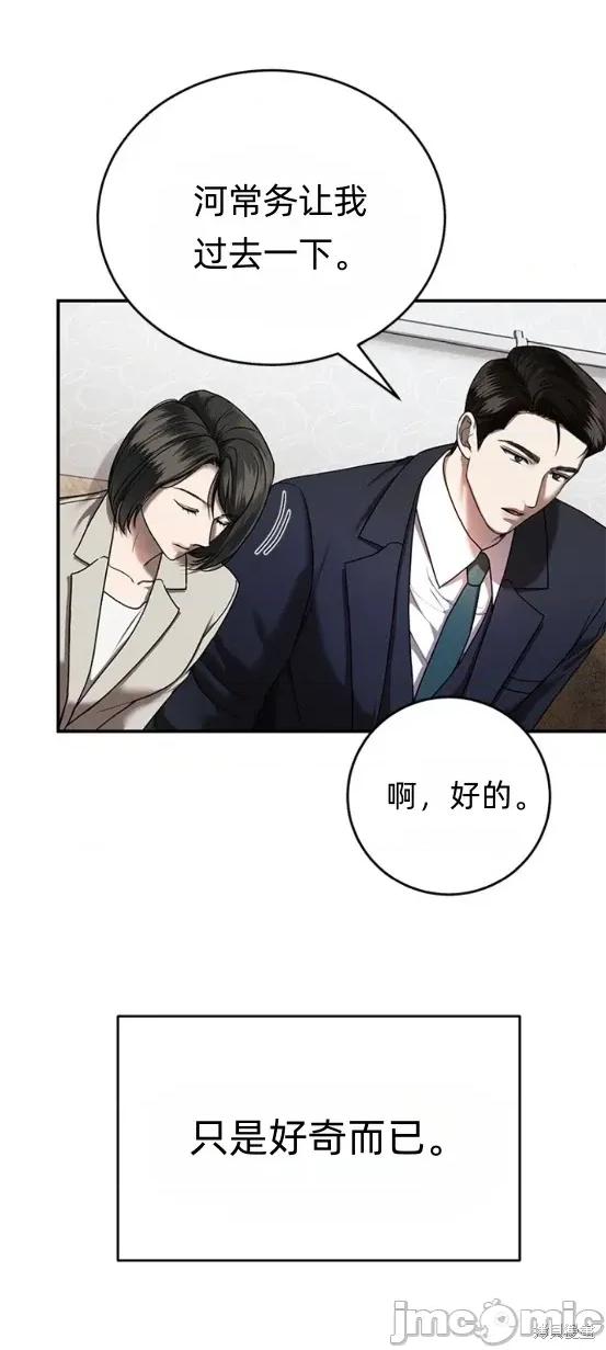 优雅的陷阱 优雅的陷阱 11 第35页