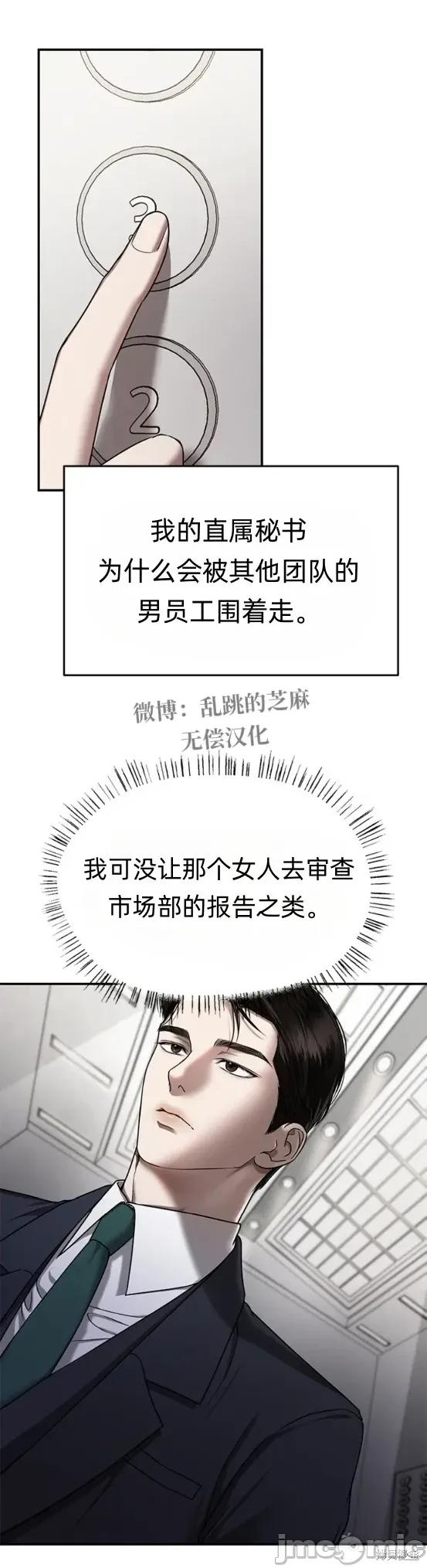 优雅的陷阱 优雅的陷阱 11 第36页