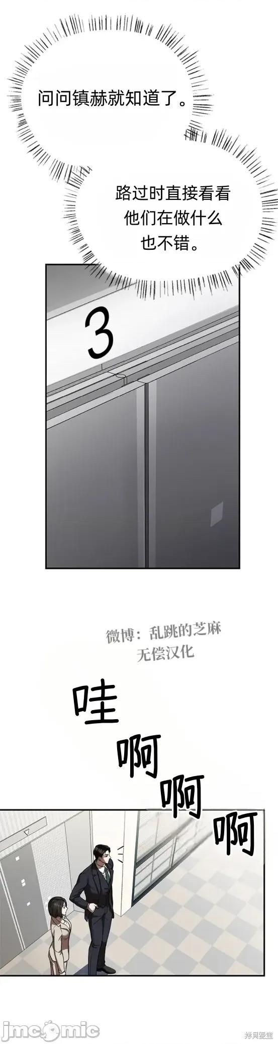 优雅的陷阱 优雅的陷阱 11 第37页