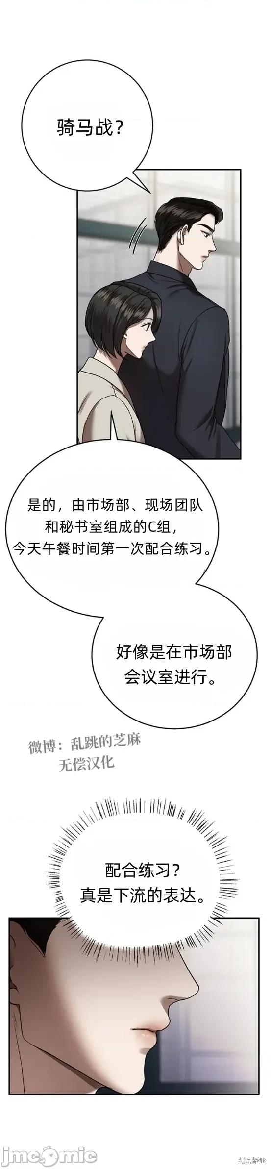 优雅的陷阱 优雅的陷阱 11 第39页