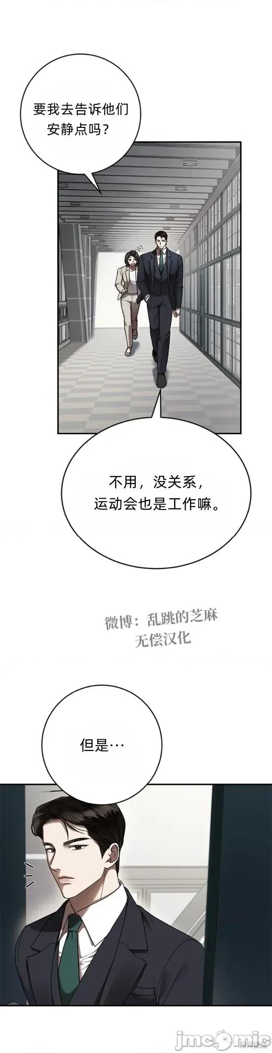 优雅的陷阱 优雅的陷阱 11 第40页