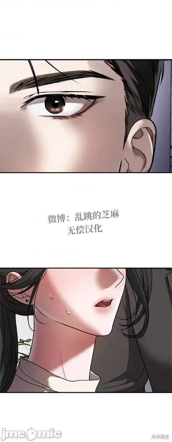 优雅的陷阱 优雅的陷阱 11 第41页