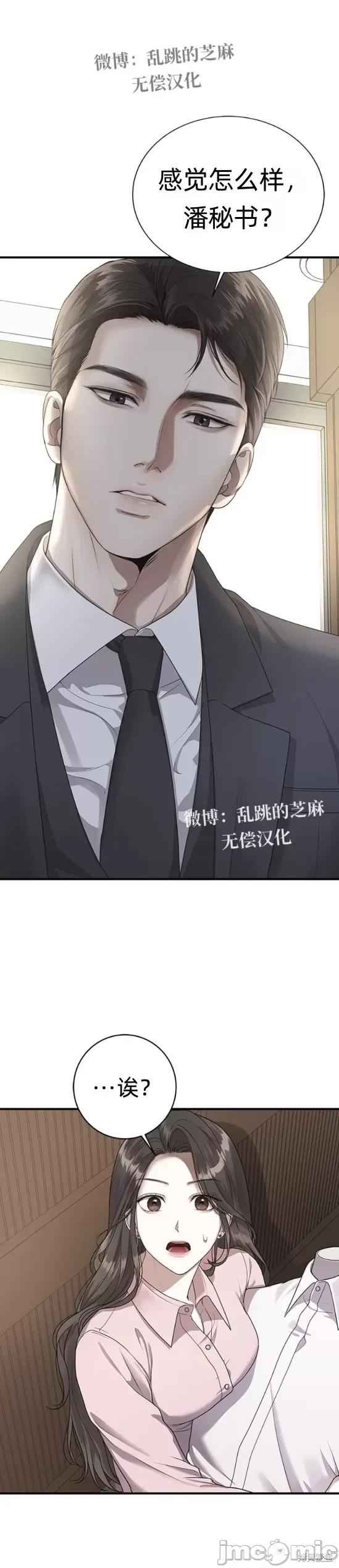 优雅的陷阱 优雅的陷阱 第1页