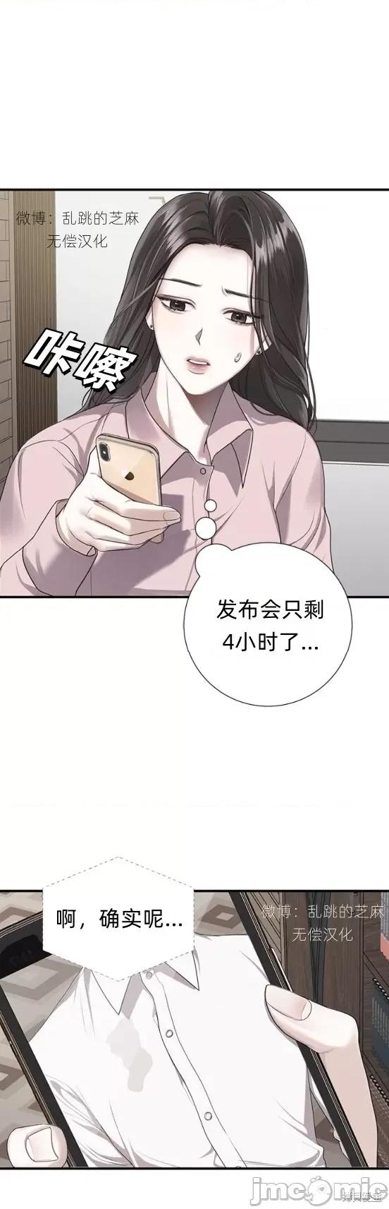 优雅的陷阱 优雅的陷阱 第4页