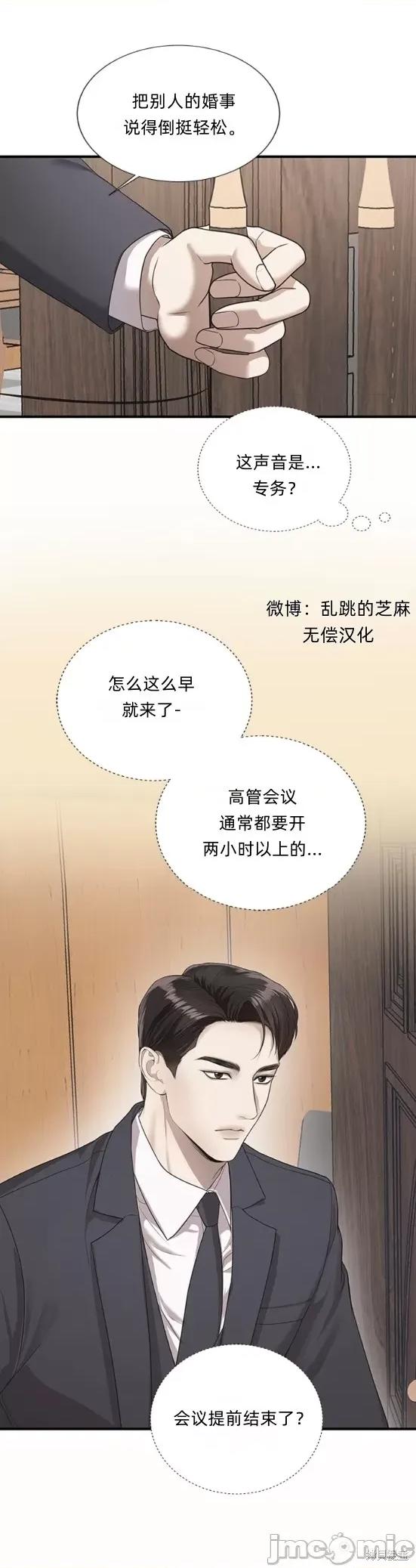 优雅的陷阱 优雅的陷阱 第16页