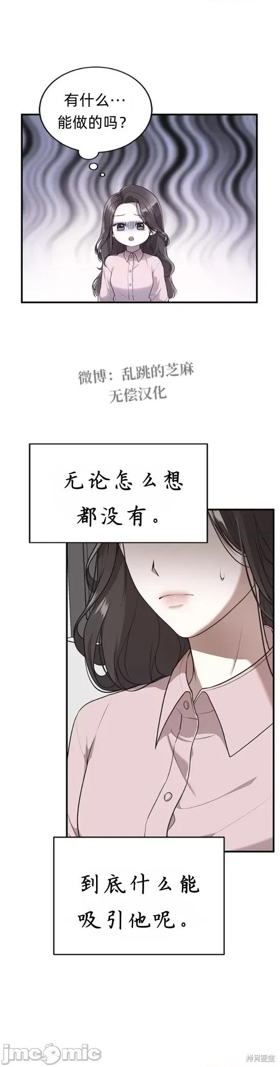 优雅的陷阱 优雅的陷阱 第17页