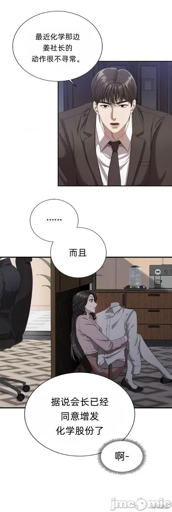 优雅的陷阱 优雅的陷阱 第20页