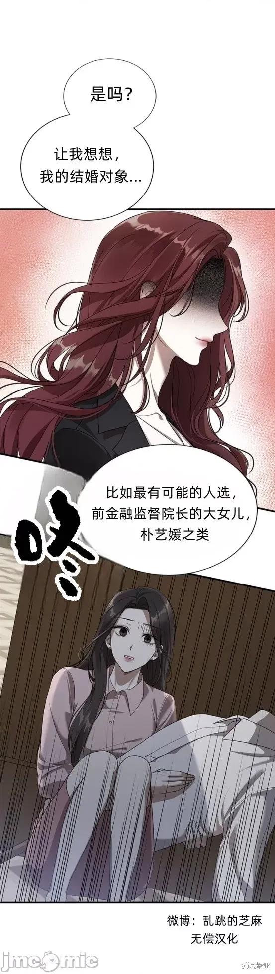优雅的陷阱 优雅的陷阱 第23页
