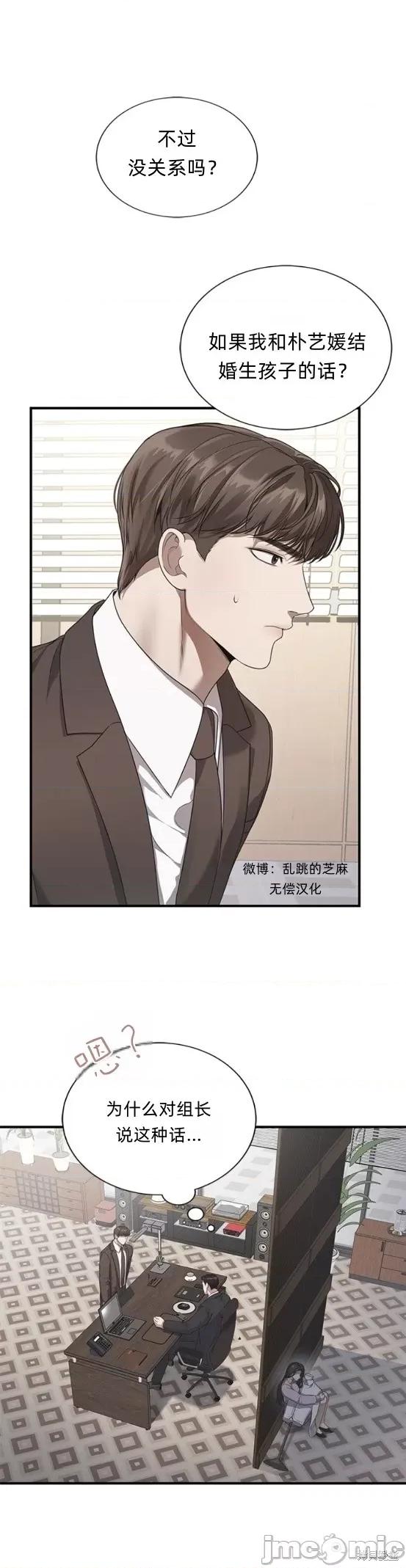 优雅的陷阱 优雅的陷阱 第26页