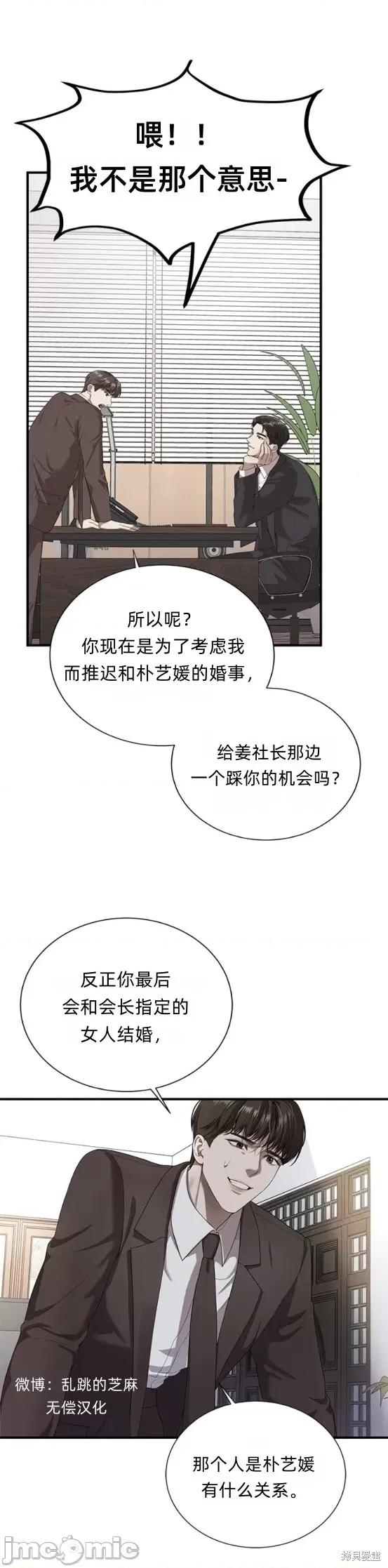 优雅的陷阱 优雅的陷阱 第28页