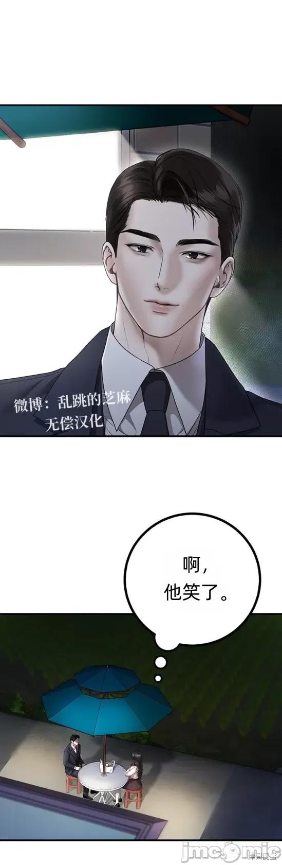 优雅的陷阱 优雅的陷阱 第41页