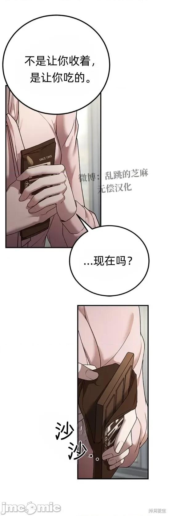 优雅的陷阱 优雅的陷阱 第42页